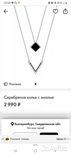 Колье серебро