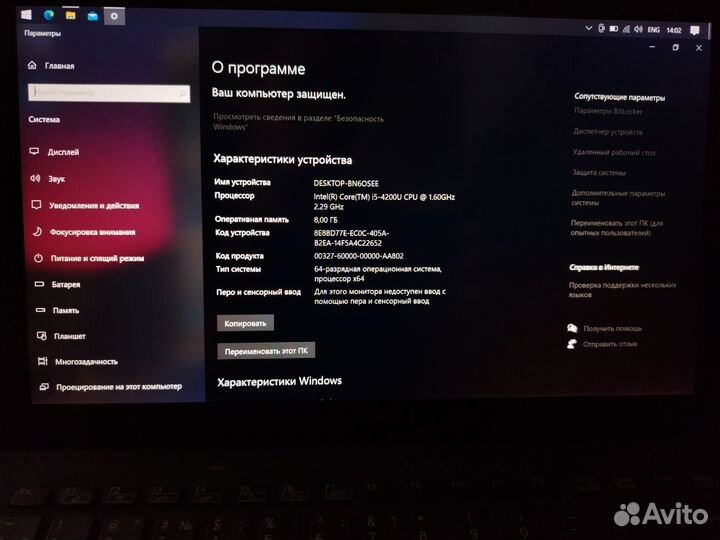 Ноутбук sony vaio