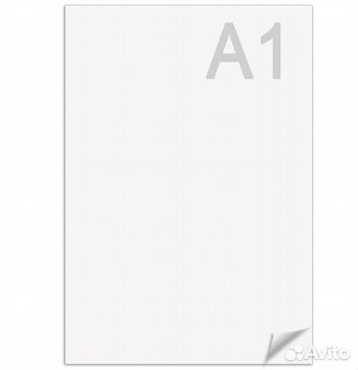 Ватман А1