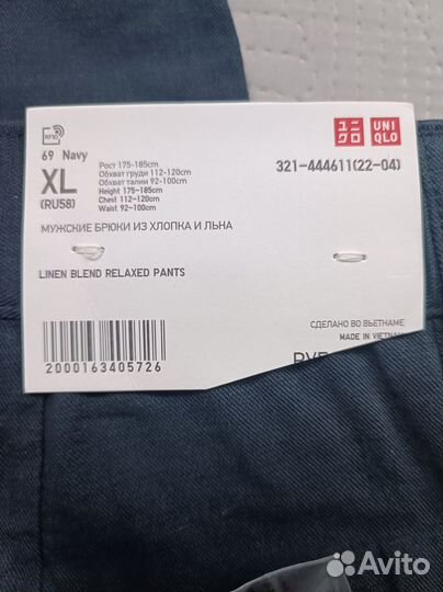 Брюки лён Uniqlo XL