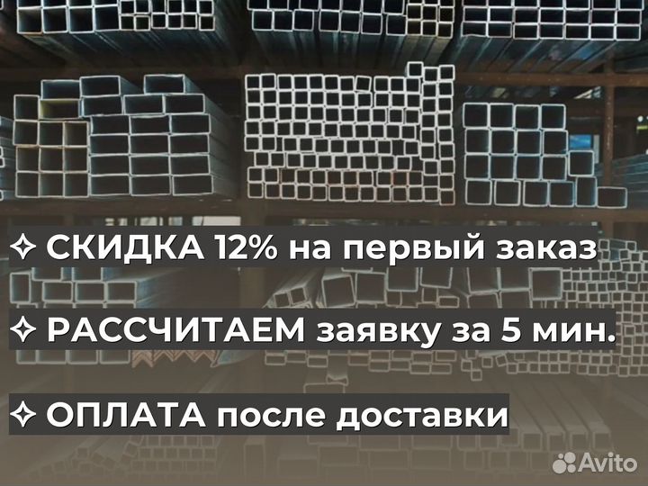 Труба квадратная 50*50 мм профильная / От 100 м