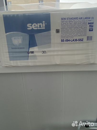 Памперсы для взрослых размер L по 30 штук