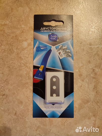 Скребок Плюс комплект сменных Лезвий