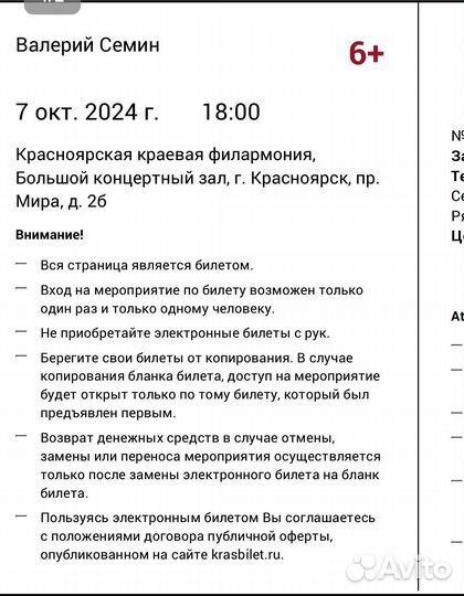 Билет бкз