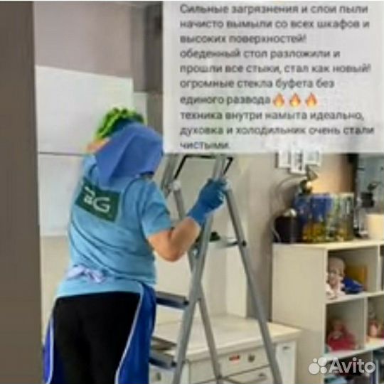Клининг Генаральная уборка напрямую без агента