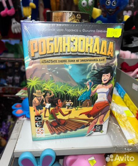 Настольная Игра Робинзонада Купить в Иркутске