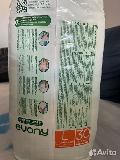 Подгузники для взрослых размер l