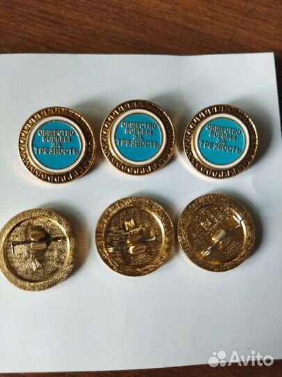 Значок Общества борьбы за трезвость