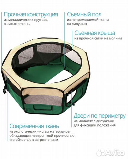 Вольер для собак