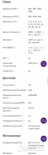 Huawei Nova 5T