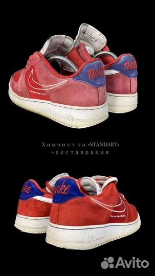 Ремонт обуви, химчистка/реставрация обуви