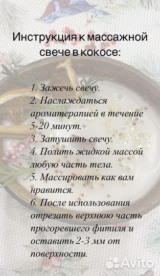 Свечи в кокосе