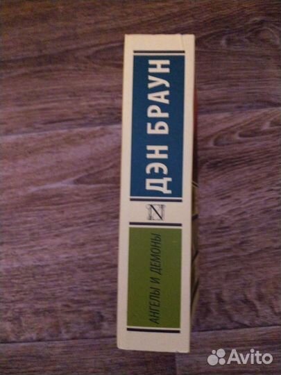 Ангелы и демоны