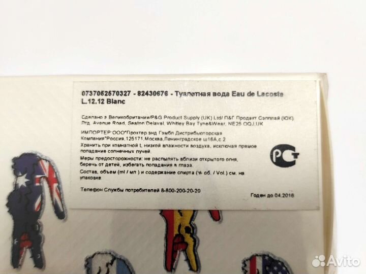 Флакон Lacoste L.12.12 Blanc Edition Limitee