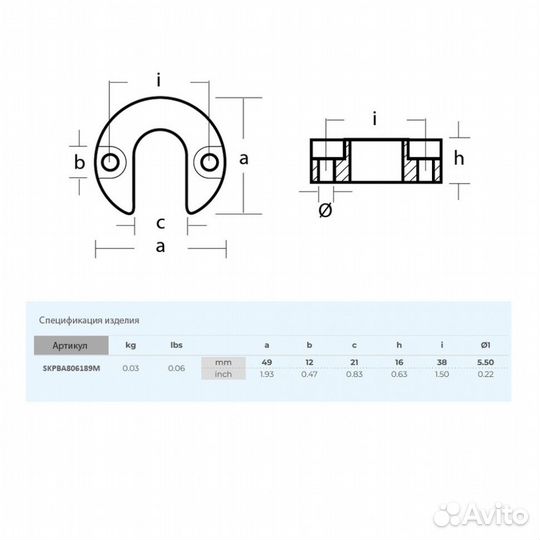 Анод Skipper для Mercruiser Alpha One Gen II, магн