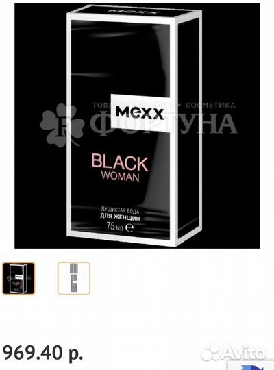Душистая вода mexx женские сужские оригинал новые