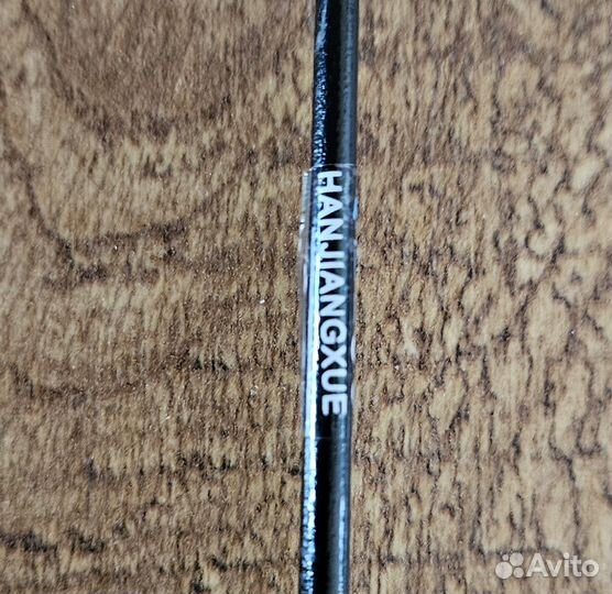 Удочка для зимней рыбалки