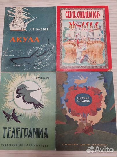 Книги периода СССР 70-80х годов