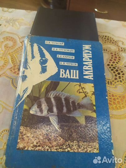 Книги. Ваш аквариум