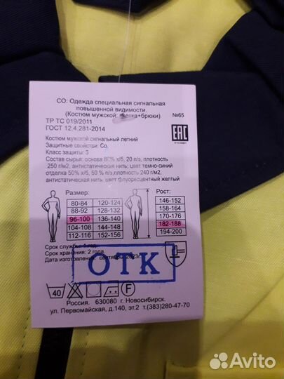 Спецодежда летняя мужская 48 50