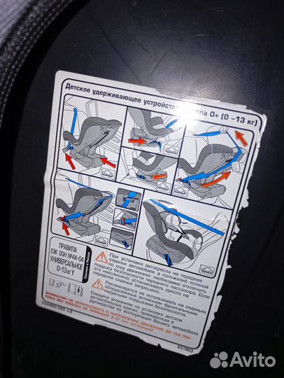 Детское автокресло до 18кг