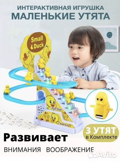 Интерактивная игрушка Маленькие утята