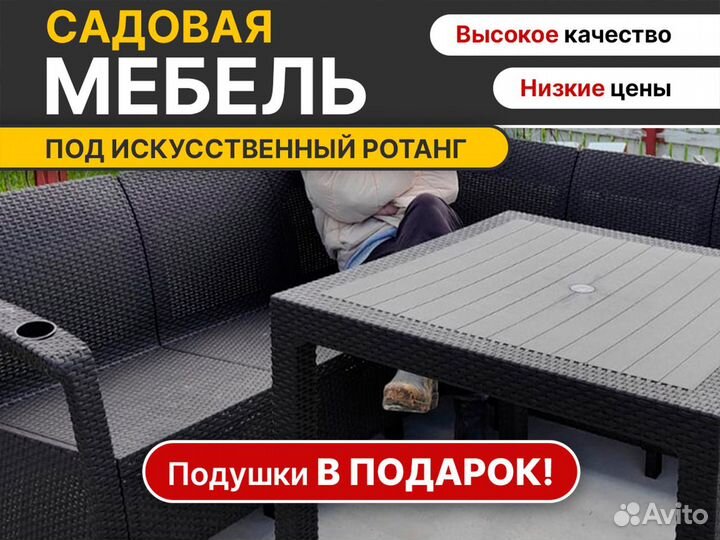 Диван угловой из искусственого ротанга