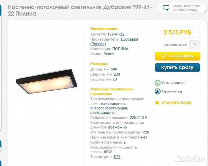 Светильник