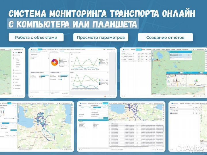 GPS трекеры для легковых автомобилей