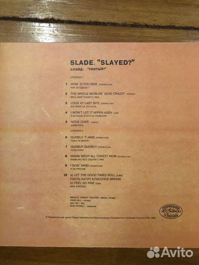 Грампластинки Slade