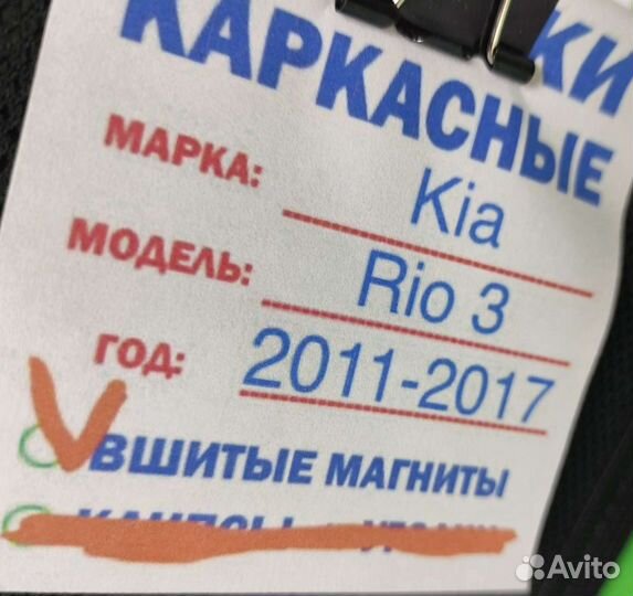 Каркасные шторки для Kia Rio 3 поколения