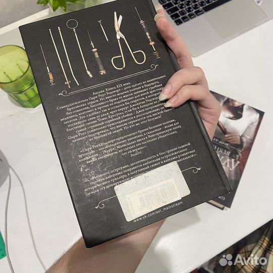 Охота на джека потрошителя Керри Манискалко