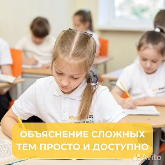 Репетитор по русскому языку начальная школа