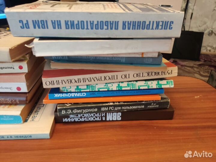 Книги СССР эвм И современные