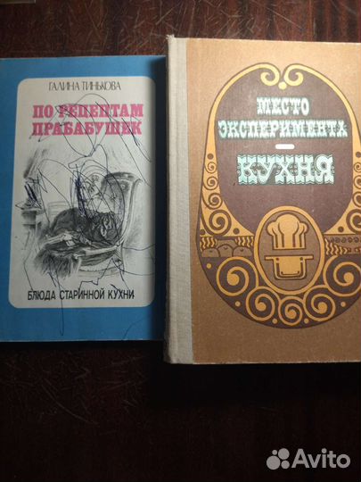 Книги кулинарные