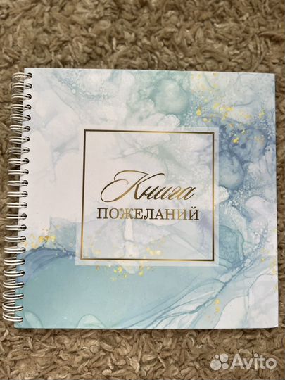 Книга пожеланий на свадьбу