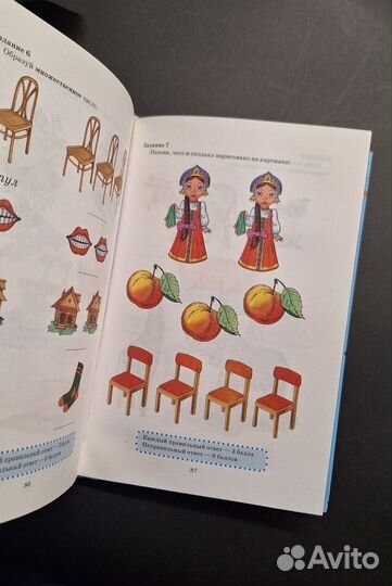 Как определить интеллект ребёнка