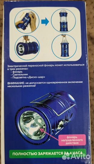 Фонарь кемпинговый с диско шаром