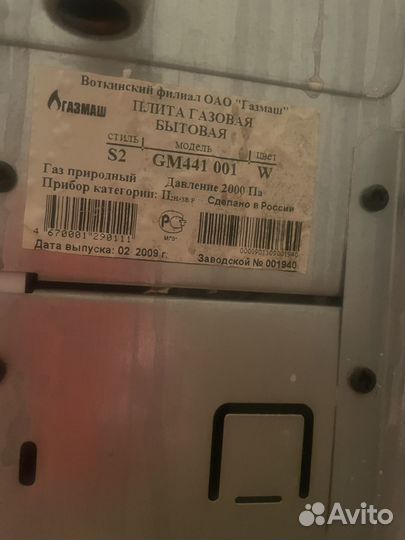 Плита газовая Дарина