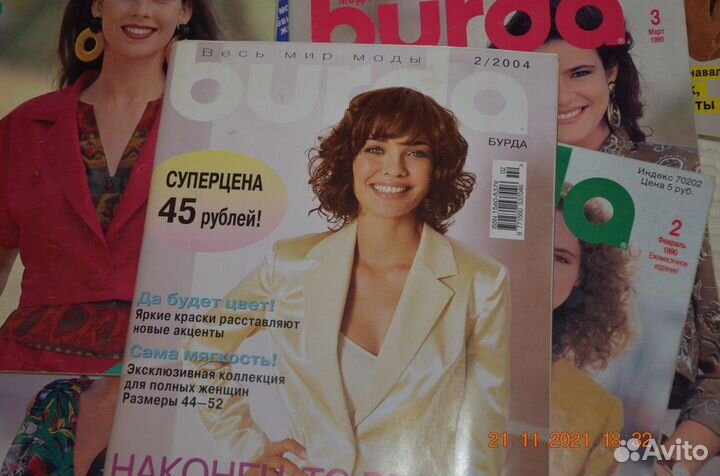 Журналы burda moden