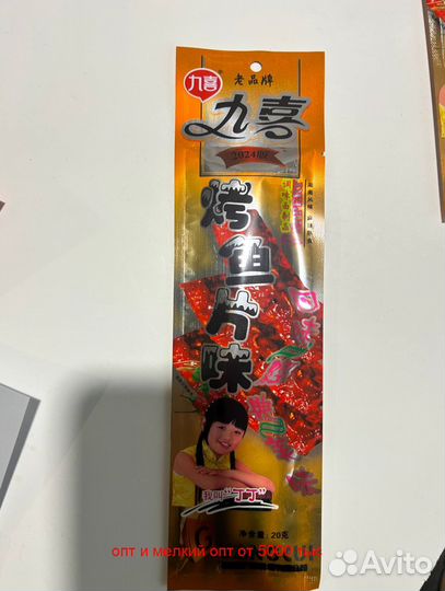 Снеки, чипсы, закуски, соевое мясо из Китая. Опт