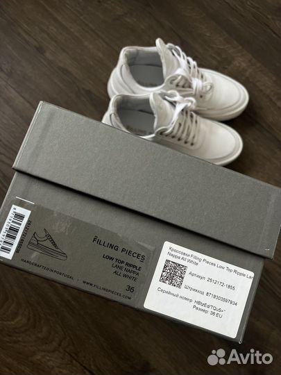 Кроссовки Filling pieces