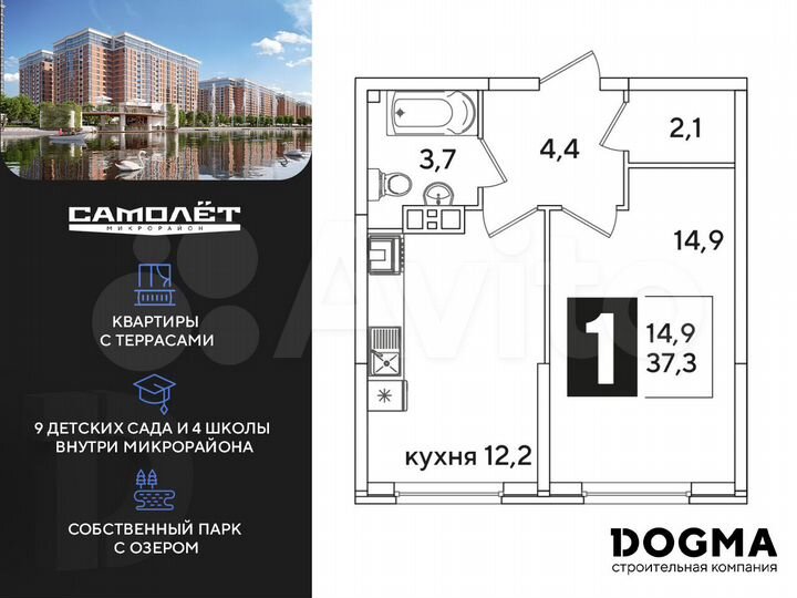 1-к. квартира, 37,3 м², 8/16 эт.
