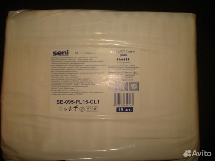 Урологические прокладки seni lady Classic plus