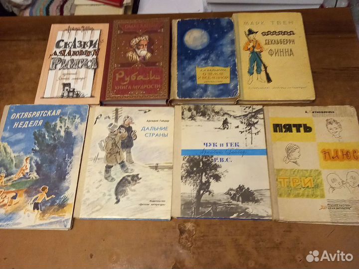 Детские книги СССР