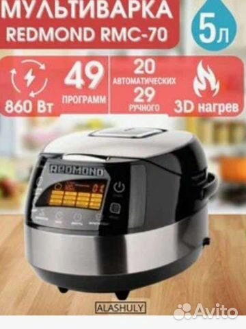 Новая Мультиварка redmond rmc m70 5 литров