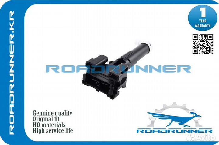 RR-85208-33090 Омыватель фары