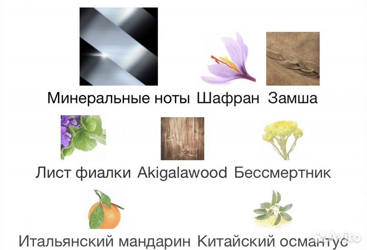 Ganymede Marc-Antoine Barrois оригинал за 5 мл