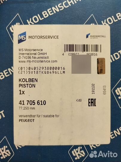 Поршни Kolbenschmidt