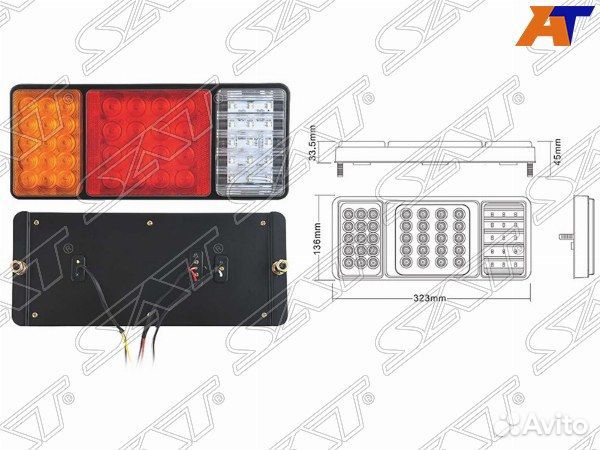 Фонарь задний FAW, isuzu, iveco, MAN, mitsubishi